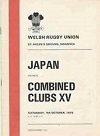 16/10/1976 : Combined Clubs  v Japan