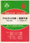 19/05/1985 : East Japan XV v Ireland