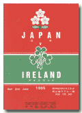 02/06/1985 : Japan v Ireland