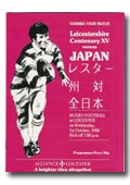 01/10/1986 : Leicestershire Centenary XV v Japan