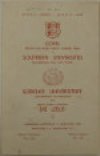 06/06/1962 : Lions v Southern Universities