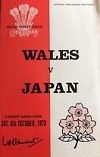 06/10/1973 : Wales v Japan