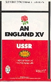07/09/1991 : England XV v USSR