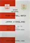 13/05/1979 : Japan v England