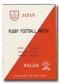 21/09/1975 : Japan v Wales