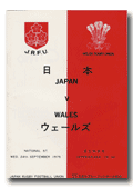 24/09/1975 : Japan v Wales